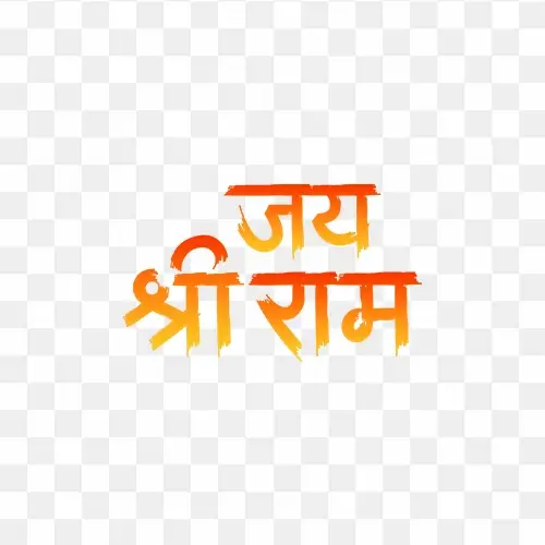 Jai Shree Ram hindi designer png text free download